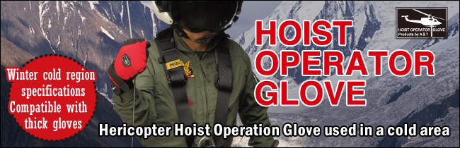 Hericopter Hoist Operation Glove used in a cold area